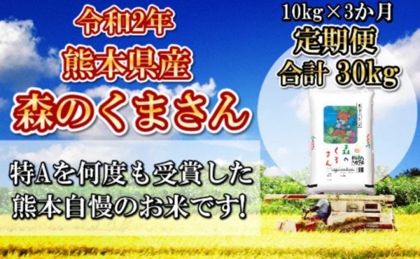 ふるさと納税情報】お米の定期便始めました | 株式会社 中村屋